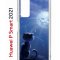 Чехол-накладка Huawei P Smart 2021 (594564) Kruche PRINT Лунный кот