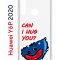 Чехол-накладка Huawei Y6p 2020 (588946) Kruche PRINT CAN I HUG YOU