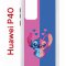 Чехол-накладка Huawei P40 (583862) Kruche PRINT СТИЧ