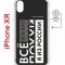 Чехол-накладка iPhone XR Kruche Magnet Print Я из России black