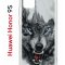Чехол-накладка Huawei Honor 9S  (588929) Kruche PRINT Волк