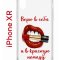 Чехол-накладка iPhone XR Kruche Print Red lipstick