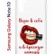 Чехол-накладка Samsung Galaxy Note 10 Kruche Print Red lipstick