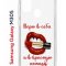 Чехол-накладка Samsung Galaxy M30S/M21 Kruche Print Red lipstick