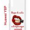 Чехол-накладка Huawei Y8p/Honor 30i/P Smart S 2020 Kruche Print Red lipstick