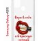Чехол-накладка Samsung Galaxy A21S Kruche Print Red lipstick