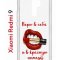 Чехол-накладка Xiaomi Redmi 9 Kruche Print Red lipstick