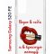 Чехол-накладка Samsung Galaxy S20 FE Kruche Print Red lipstick