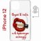 Чехол-накладка iPhone 12/12 Pro Kruche Magnet Print Red lipstick