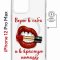 Чехол-накладка Apple iPhone 12 Pro Max (598885) Kruche PRINT Red lipstick