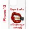 Чехол-накладка Apple iPhone 13 (606542) Kruche PRINT Red lipstick