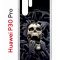 Чехол-накладка Huawei P30 Pro Kruche Print Skull Hands