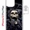Чехол-накладка iPhone 12 Pro Max Kruche Magnet Print Skull Hands