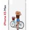 Чехол-накладка iPhone XS Max Kruche Print Велосипедная прогулка