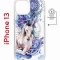 Чехол-накладка Apple iPhone 13 (610627) Kruche PRINT Грация