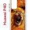 Чехол-накладка Huawei P40 Kruche Print Лев