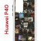 Чехол-накладка Huawei P40 (583862) Kruche PRINT Плейлисты