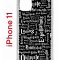Чехол-накладка Apple iPhone 11 (580676) Kruche PRINT Заклинания