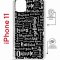 Чехол-накладка iPhone 11 Kruche Magrope Print Заклинания