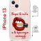 Чехол-накладка Apple iPhone 13 (610629) Kruche PRINT Red lipstick