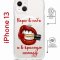 Чехол-накладка Apple iPhone 13 (610629) Kruche PRINT Red lipstick