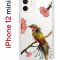 Чехол-накладка iPhone 12 mini Kruche Print Колибри