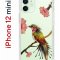 Чехол-накладка iPhone 12 mini Kruche Print Колибри