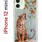 Чехол-накладка iPhone 12 mini Kruche Print Тигр под деревом