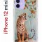 Чехол-накладка iPhone 12 mini Kruche Print Тигр под деревом