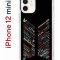 Чехол-накладка iPhone 12 mini Kruche Print BTS