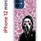 Чехол-накладка iPhone 12 mini Kruche Print Любовь и Крик