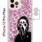 Чехол-накладка Apple iPhone 12 Pro Max (598885) Kruche PRINT Любовь и Крик
