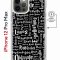 Чехол-накладка iPhone 12 Pro Max Kruche Magnet Print Заклинания
