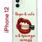 Чехол-накладка iPhone 12/12 Pro Kruche Print Red lipstick