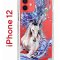 Чехол-накладка iPhone 12/12 Pro Kruche Print Грация