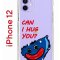 Чехол-накладка iPhone 12/12 Pro Kruche Print Can i hug you