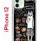 Чехол-накладка iPhone 12/12 Pro Kruche Print Кот Сочи