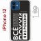 Чехол-накладка iPhone 12/12 Pro Kruche Magnet Print Я из России black