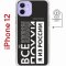 Чехол-накладка iPhone 12/12 Pro Kruche Magnet Print Я из России black