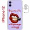 Чехол-накладка iPhone 12/12 Pro Kruche Magnet Print Red lipstick