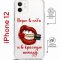 Чехол-накладка Apple iPhone 12  (598927) Kruche PRINT Red lipstick