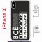 Чехол-накладка iPhone X/XS Kruche Magrope Print Я из России black