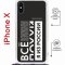 Чехол-накладка iPhone X/XS Kruche Magrope Print Я из России black