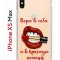 Чехол-накладка iPhone XS Max Kruche Print Red lipstick