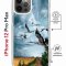 Чехол-накладка iPhone 12 Pro Max Kruche Magrope Print Журавли