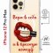 Чехол-накладка iPhone 12 Pro Max Kruche Magrope Print Red lipstick