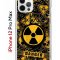 Чехол-накладка iPhone 12 Pro Max (588923) Kruche PRINT Danger