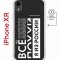 Чехол-накладка iPhone XR Kruche Magnet Print Я из России black