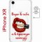 Чехол-накладка iPhone XR Kruche Magnet Print Red lipstick