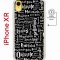 Чехол-накладка iPhone XR Kruche Magnet Print Заклинания